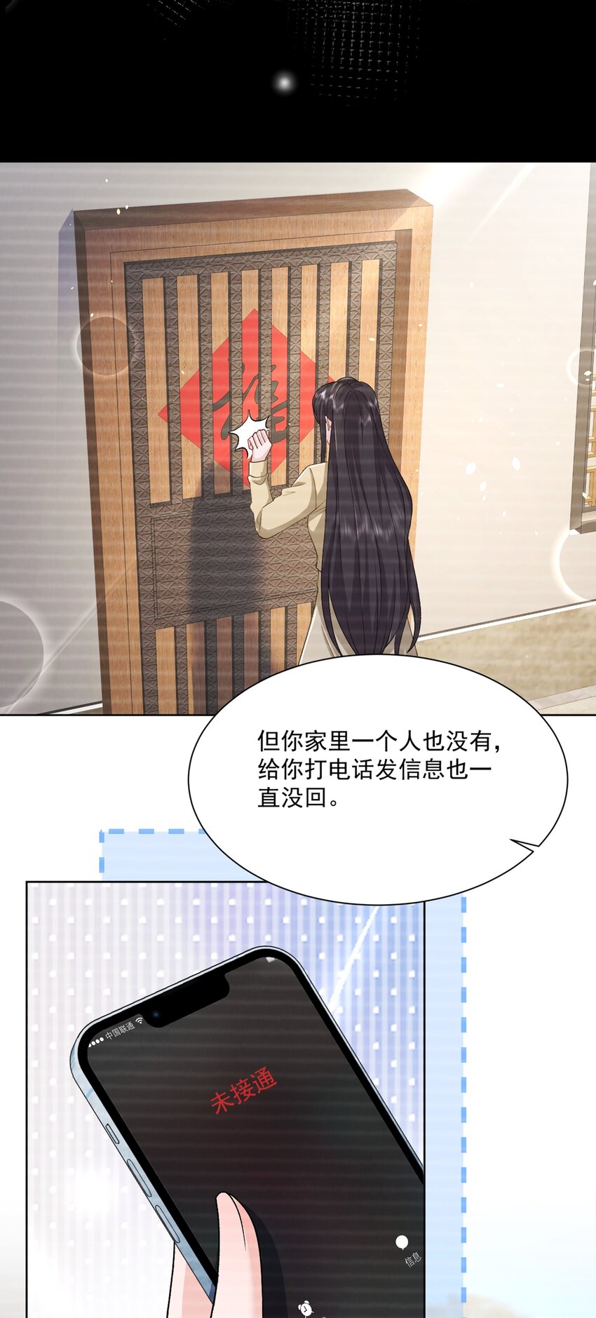 018 那我们和好咯23