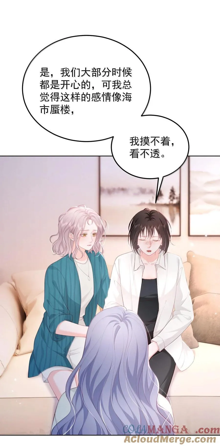 093 爱是霸占、摧毁和破坏8