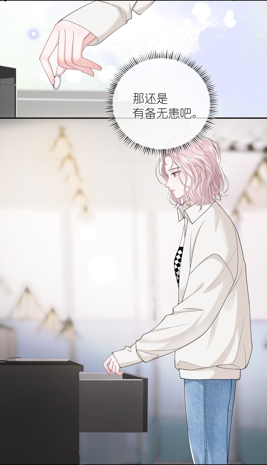06 何必在乎性别20
