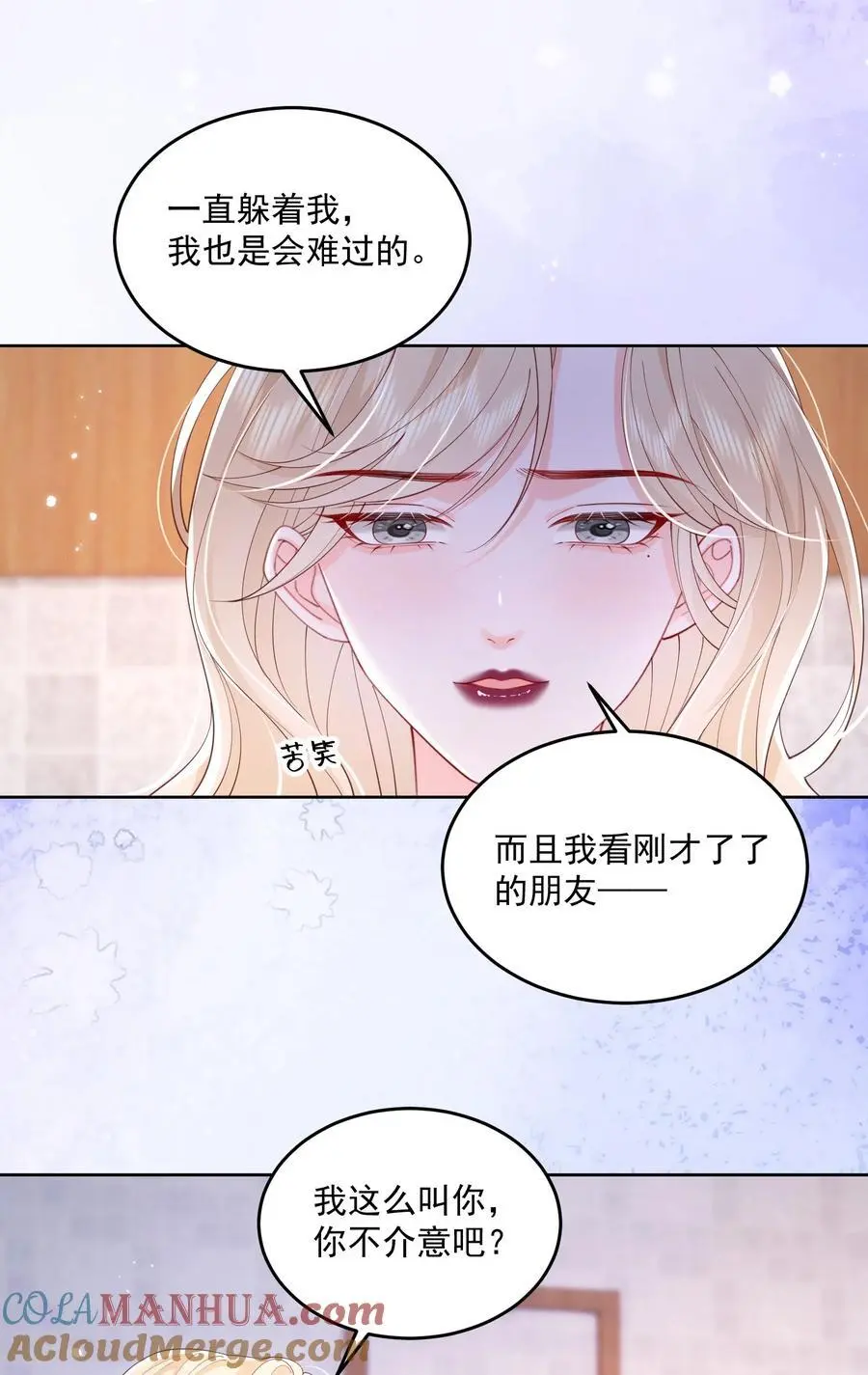 076 爱是双方奔赴4