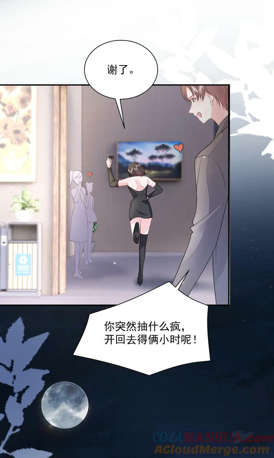 041 要和我在一起吗18