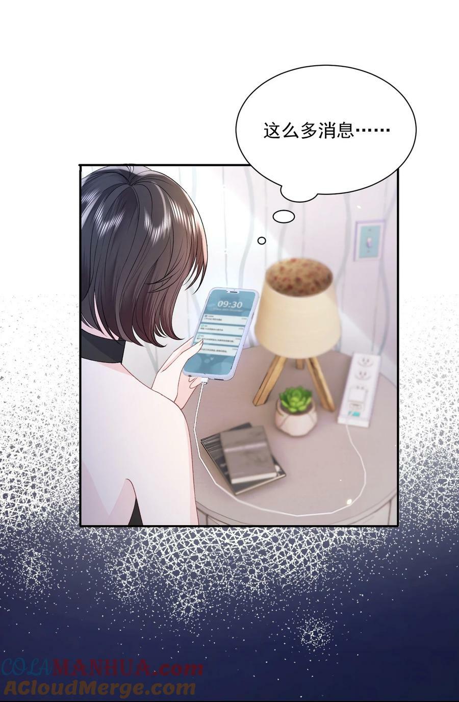 041 要和我在一起吗10