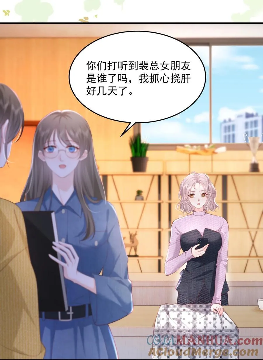 080 和裴总天生一对14