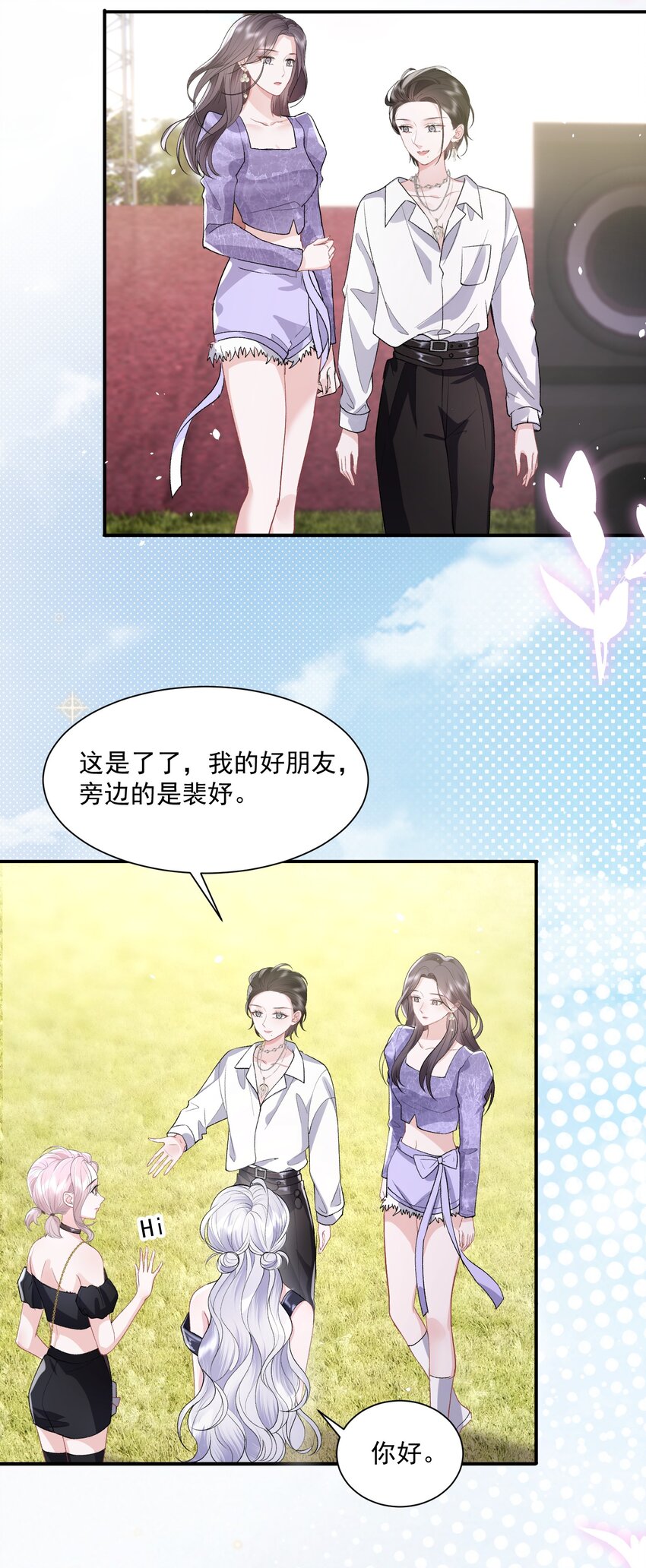028 想和你牵手10