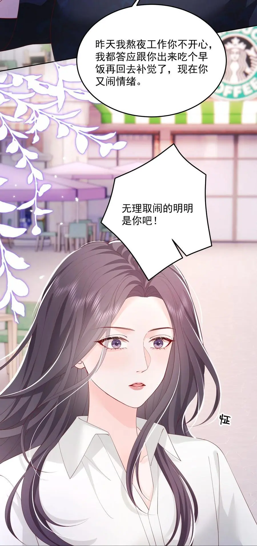 075 无理取闹的是你吧！31
