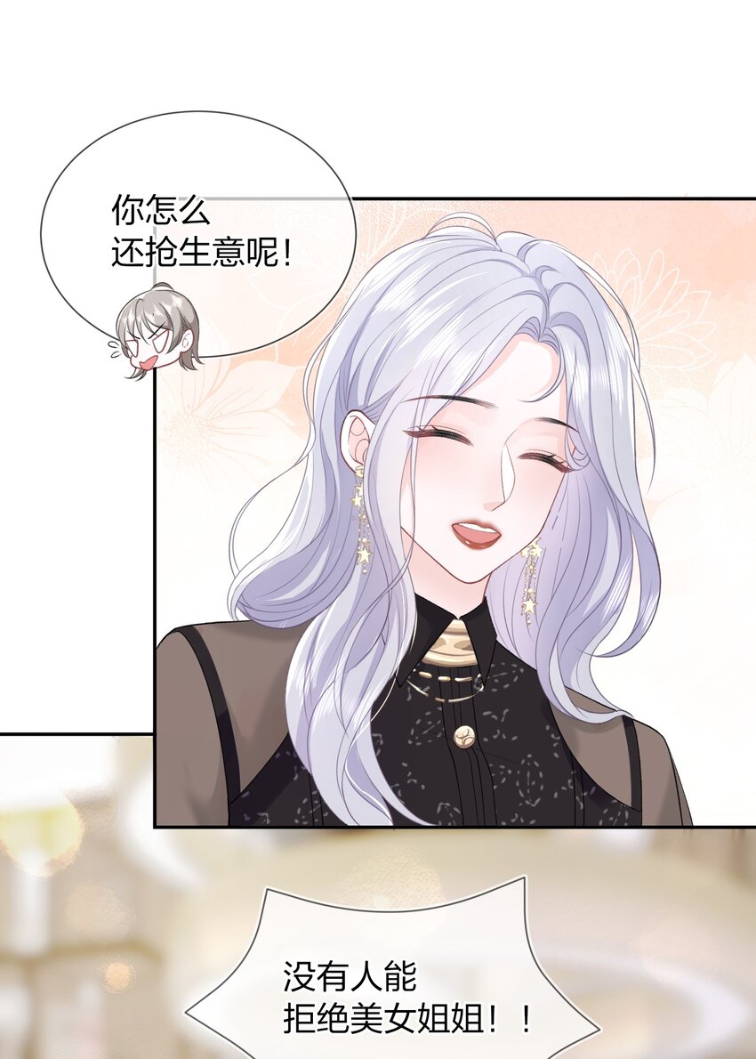 06 何必在乎性别36