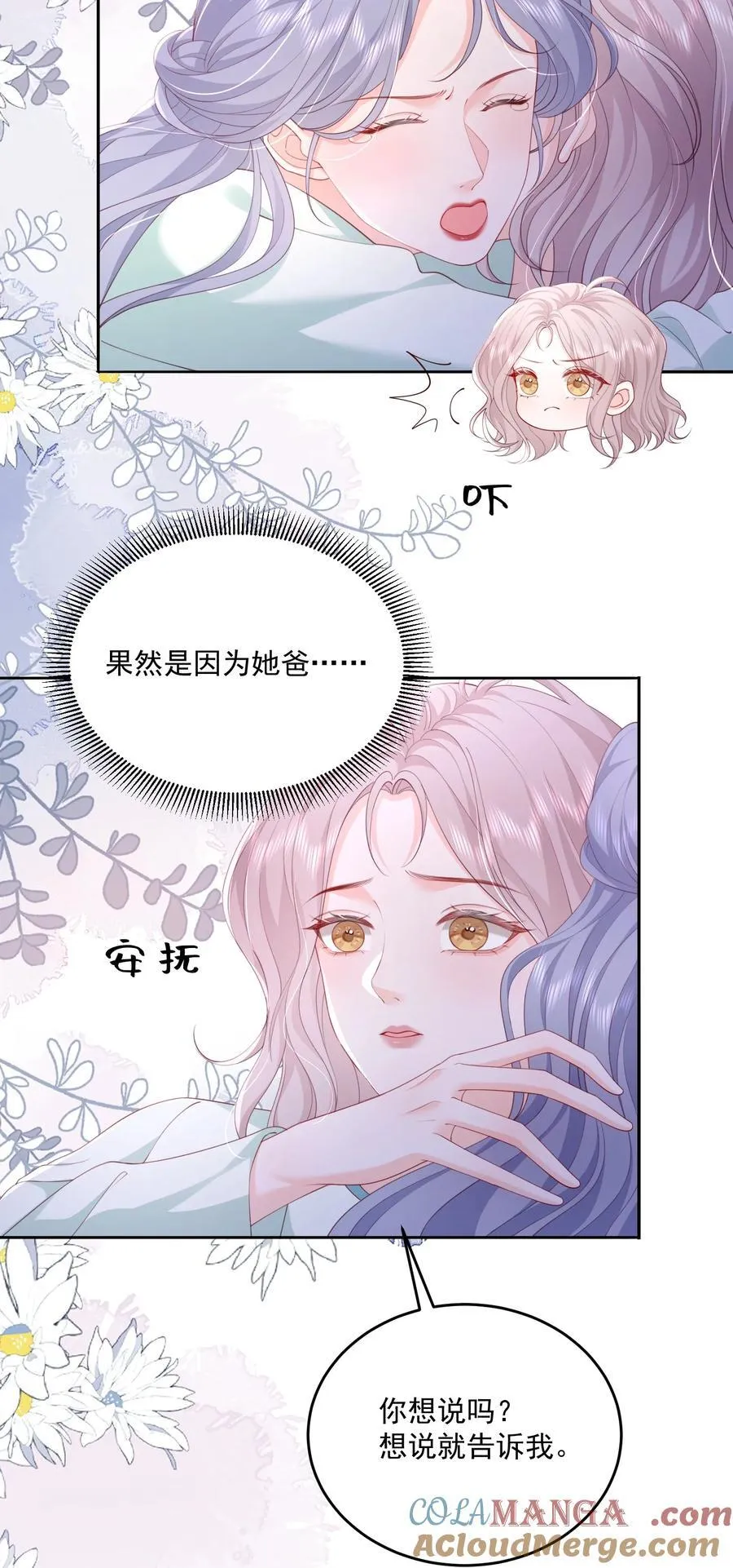 089 我永远不会离开你10