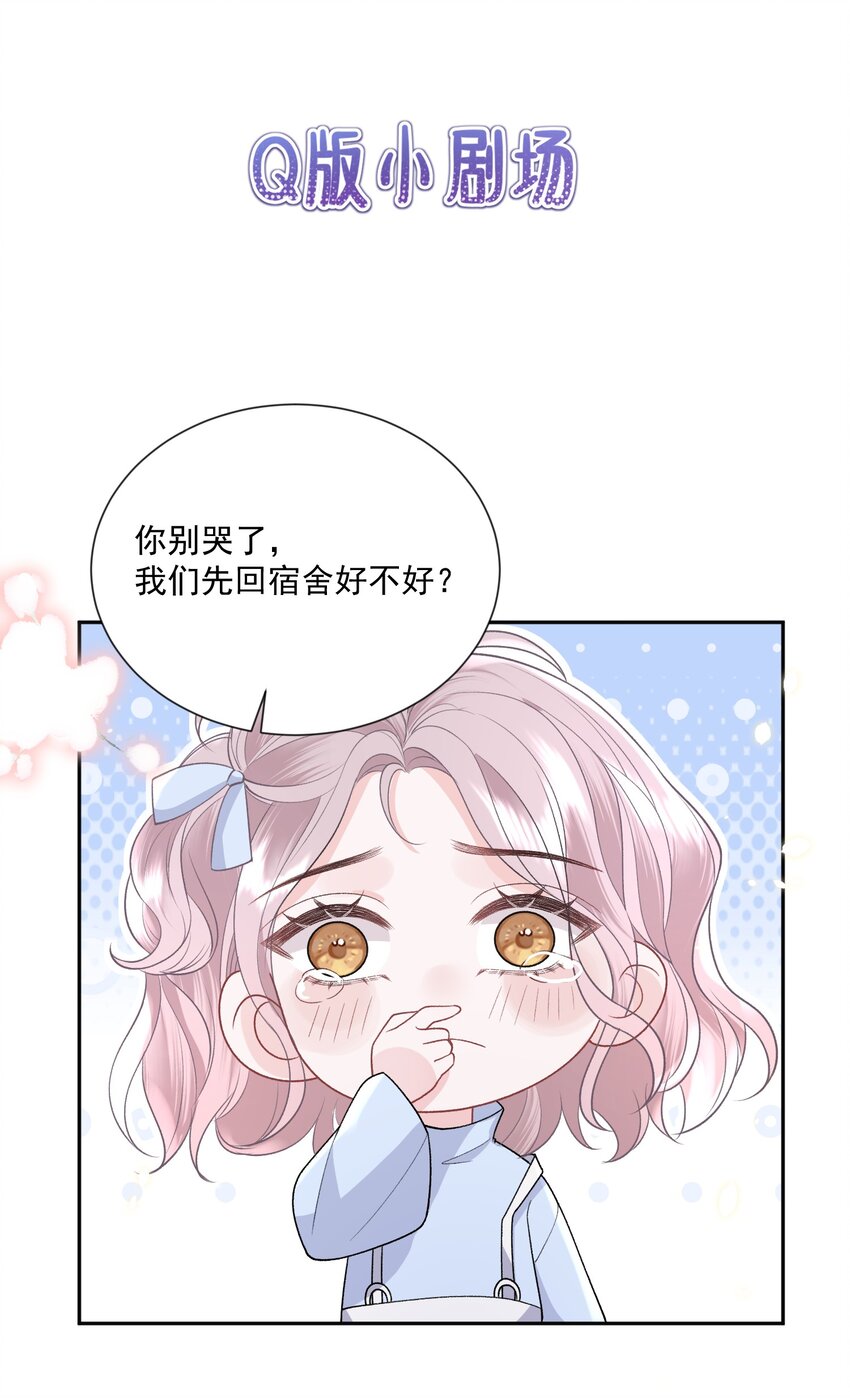 023 好想谈恋爱23