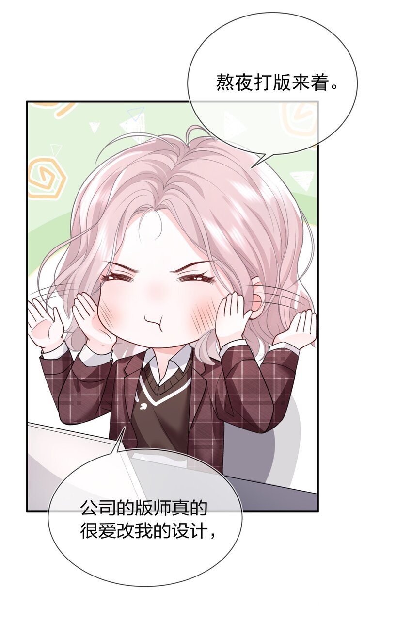 01 我想过千万次再见16