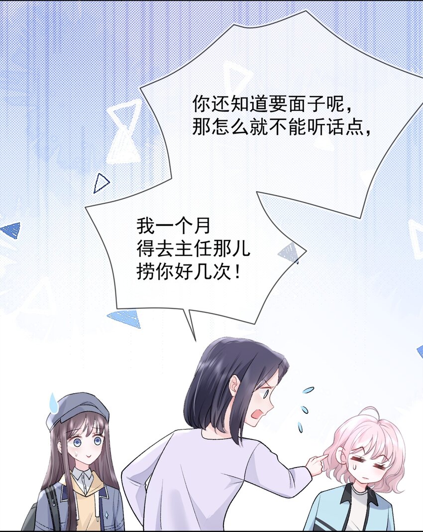 08 奇怪的感觉26