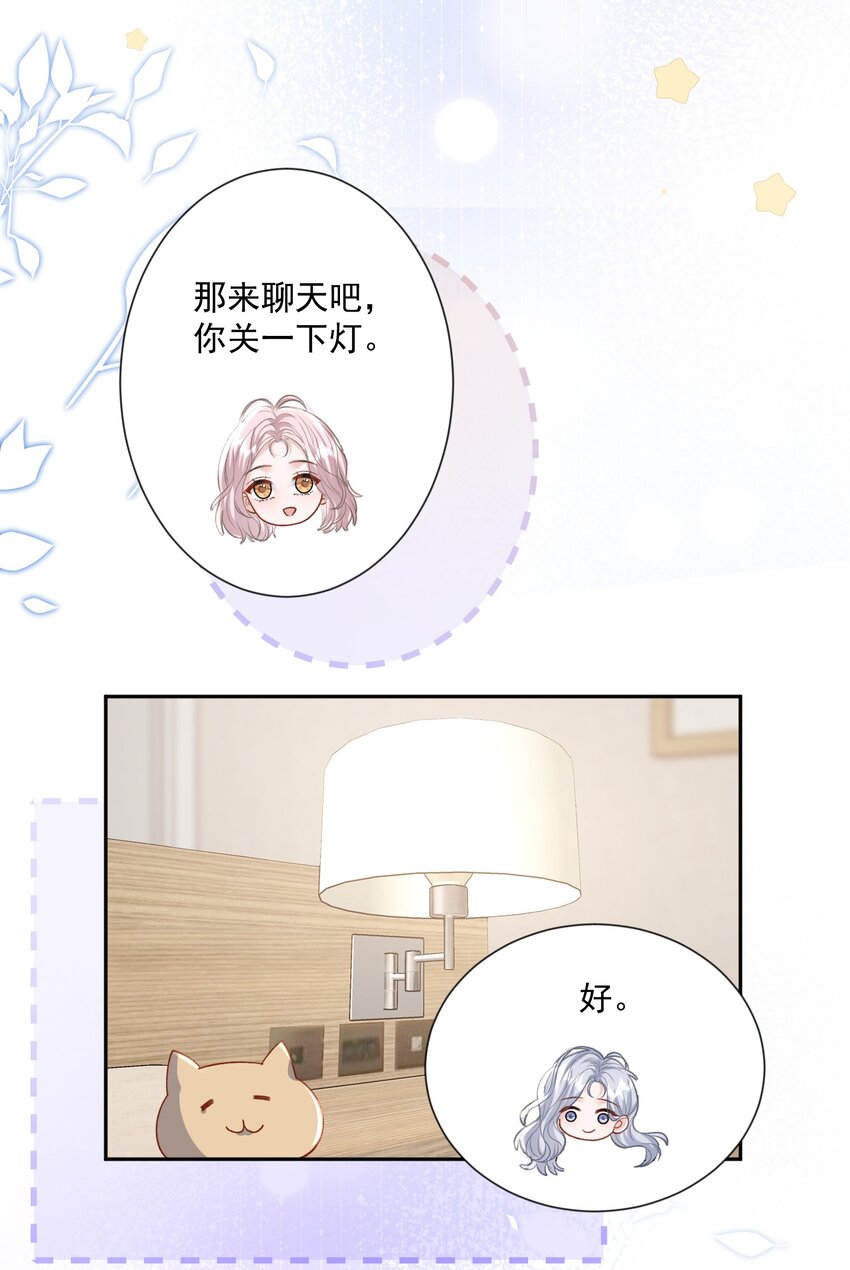 025 如果是我呢？7