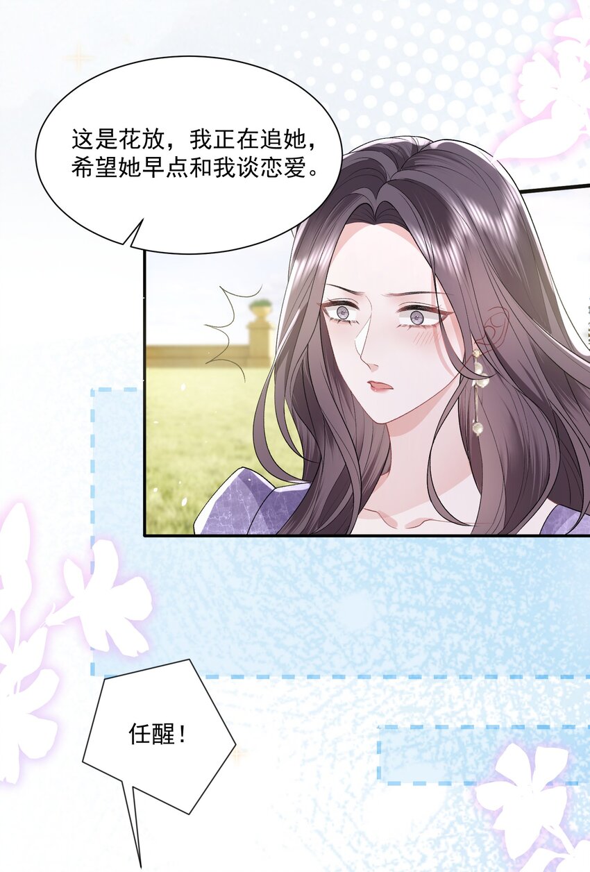 028 想和你牵手11