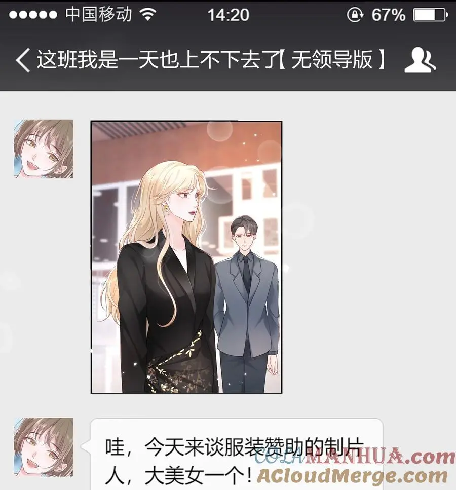 069 注意！前方情敌出现8
