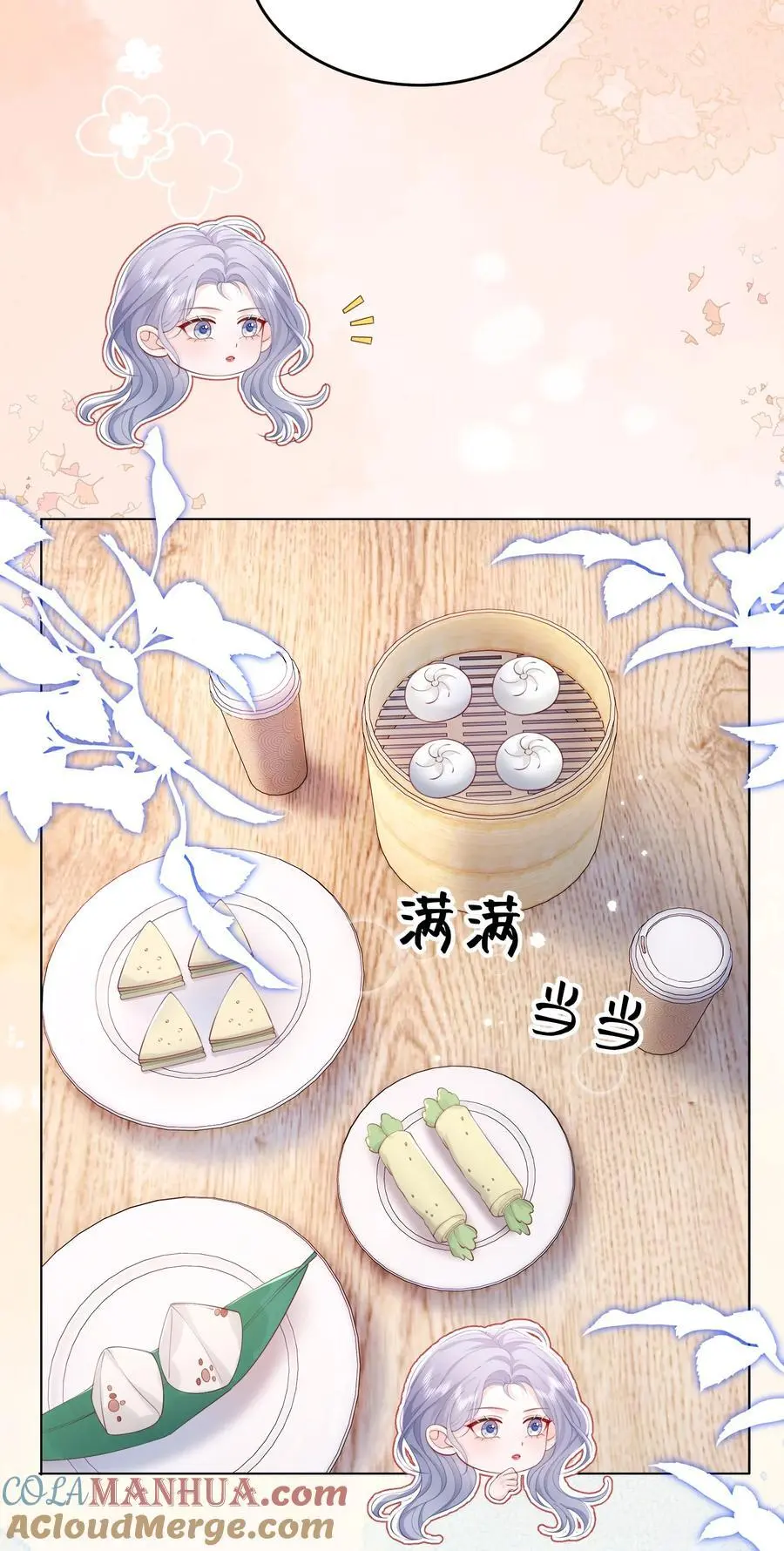 075 无理取闹的是你吧！2