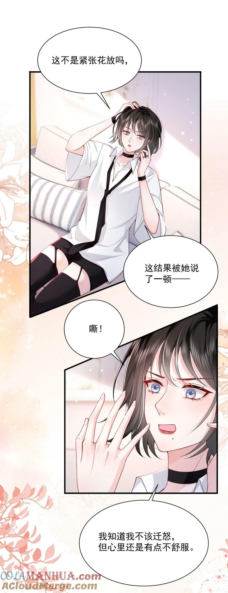 050 约会？24