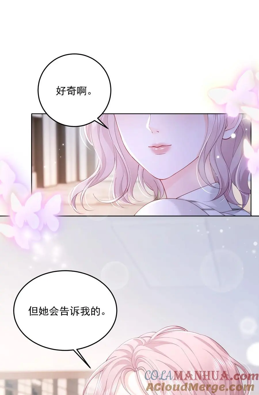 071 是朋友，但另有企图8