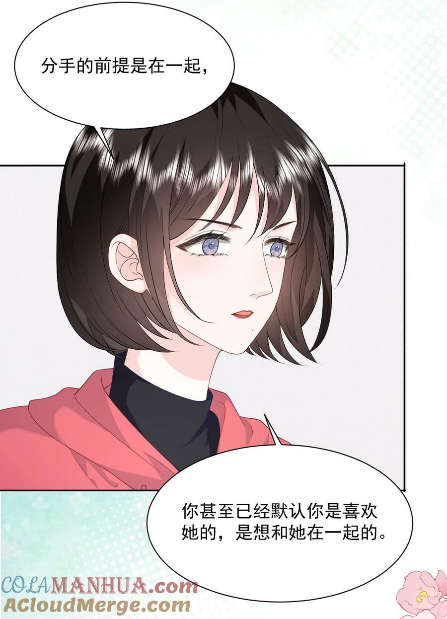 039 答案在你心里30