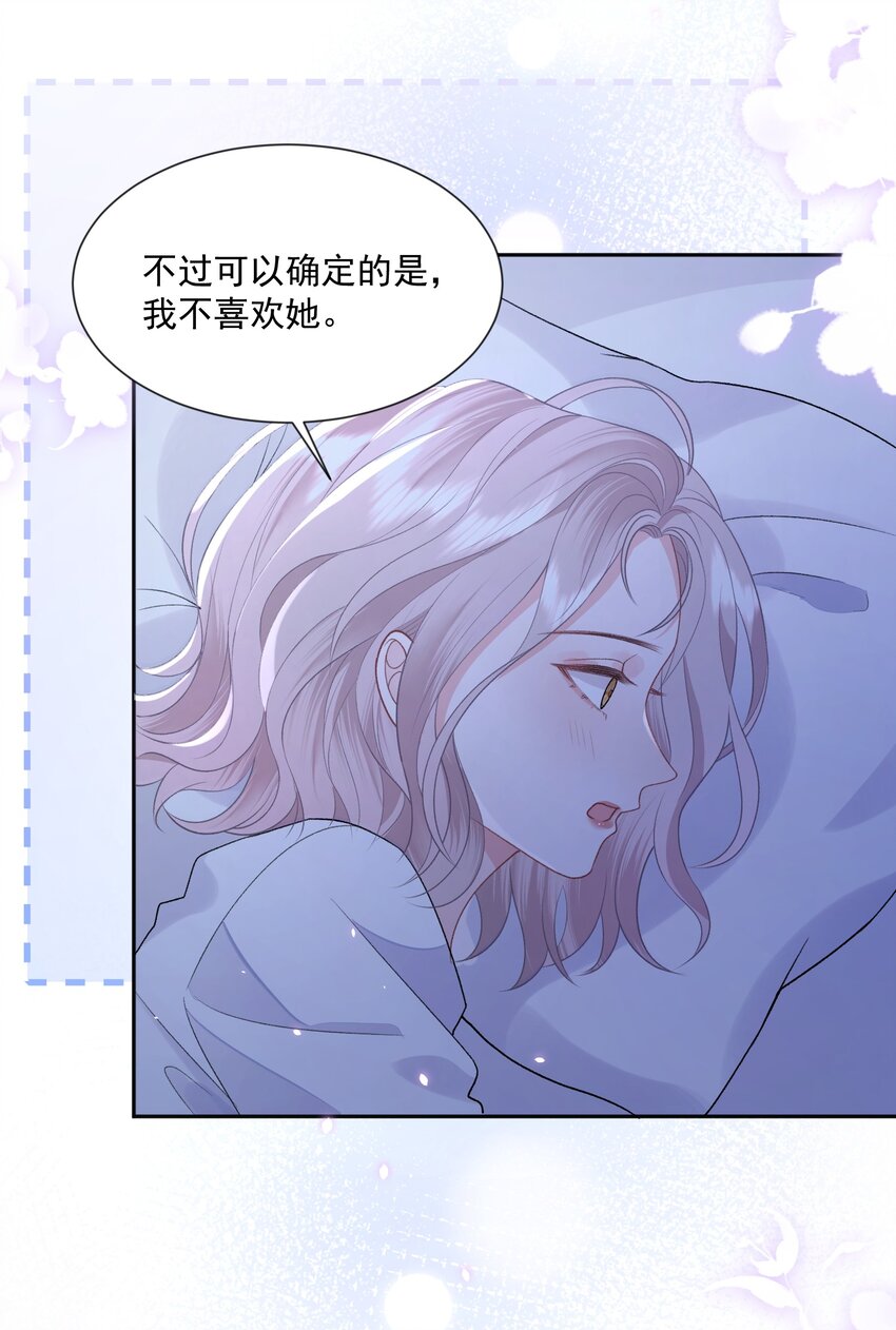 025 如果是我呢？22