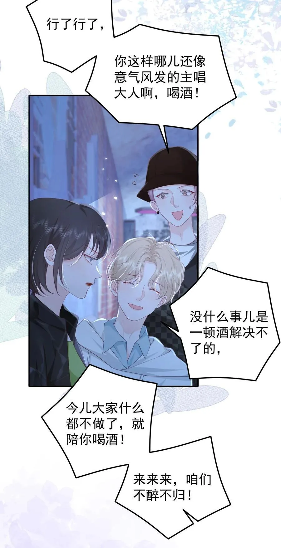 091 沉默的时候又太用心23