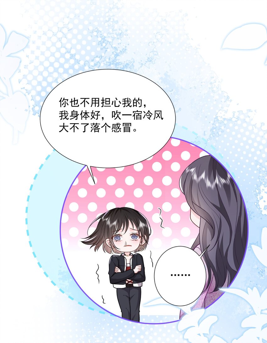 022 情敌相见？5