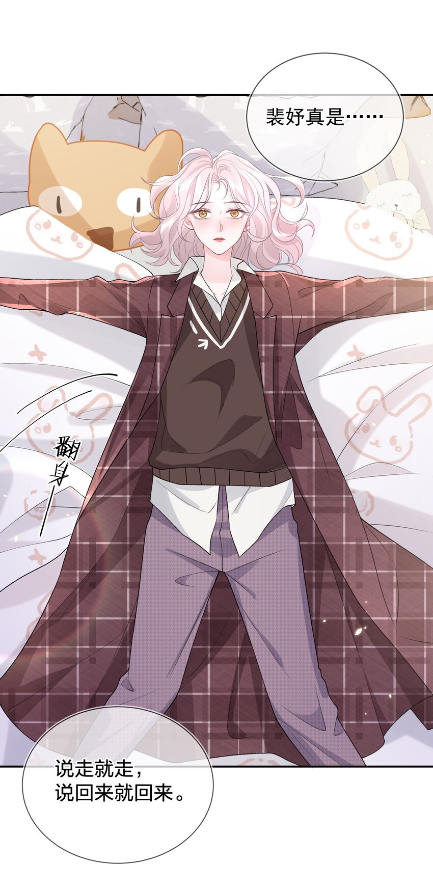 05 好漂亮的转学生6