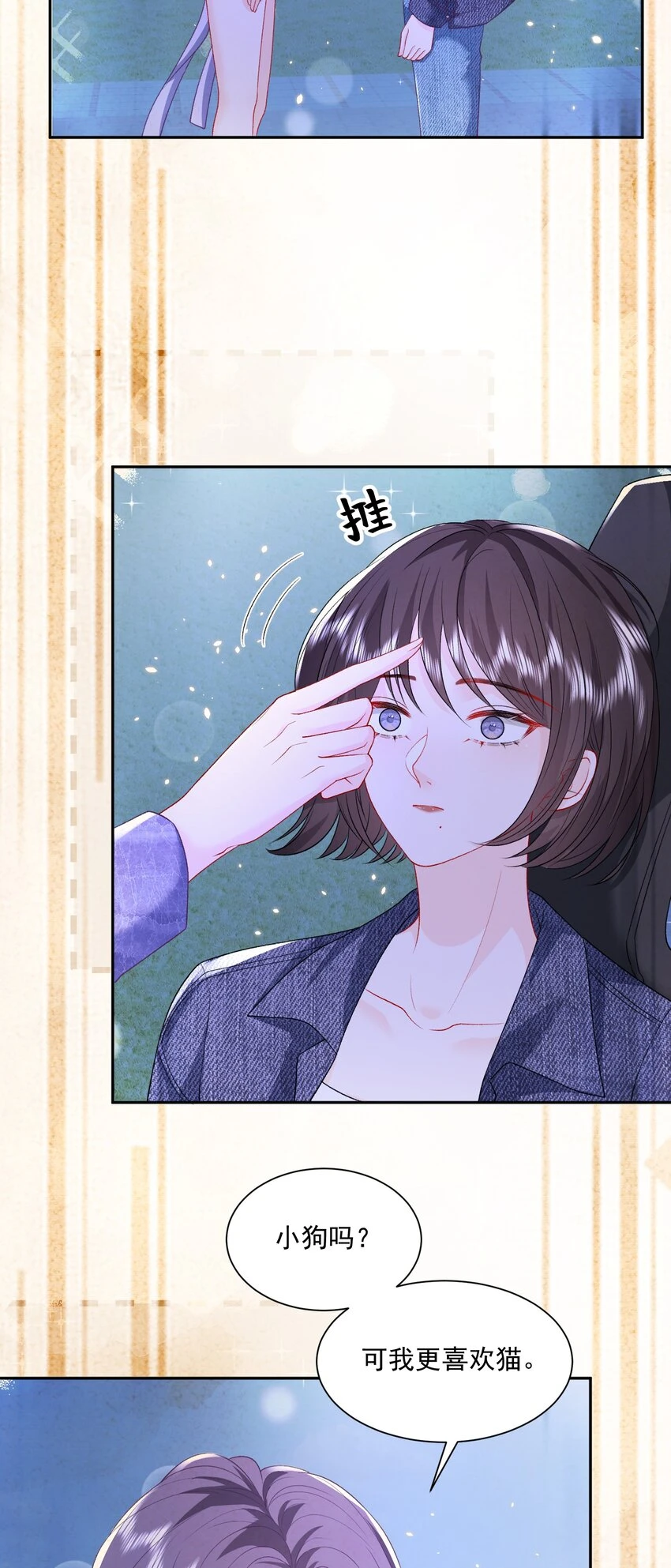 033 和我住，好不好35