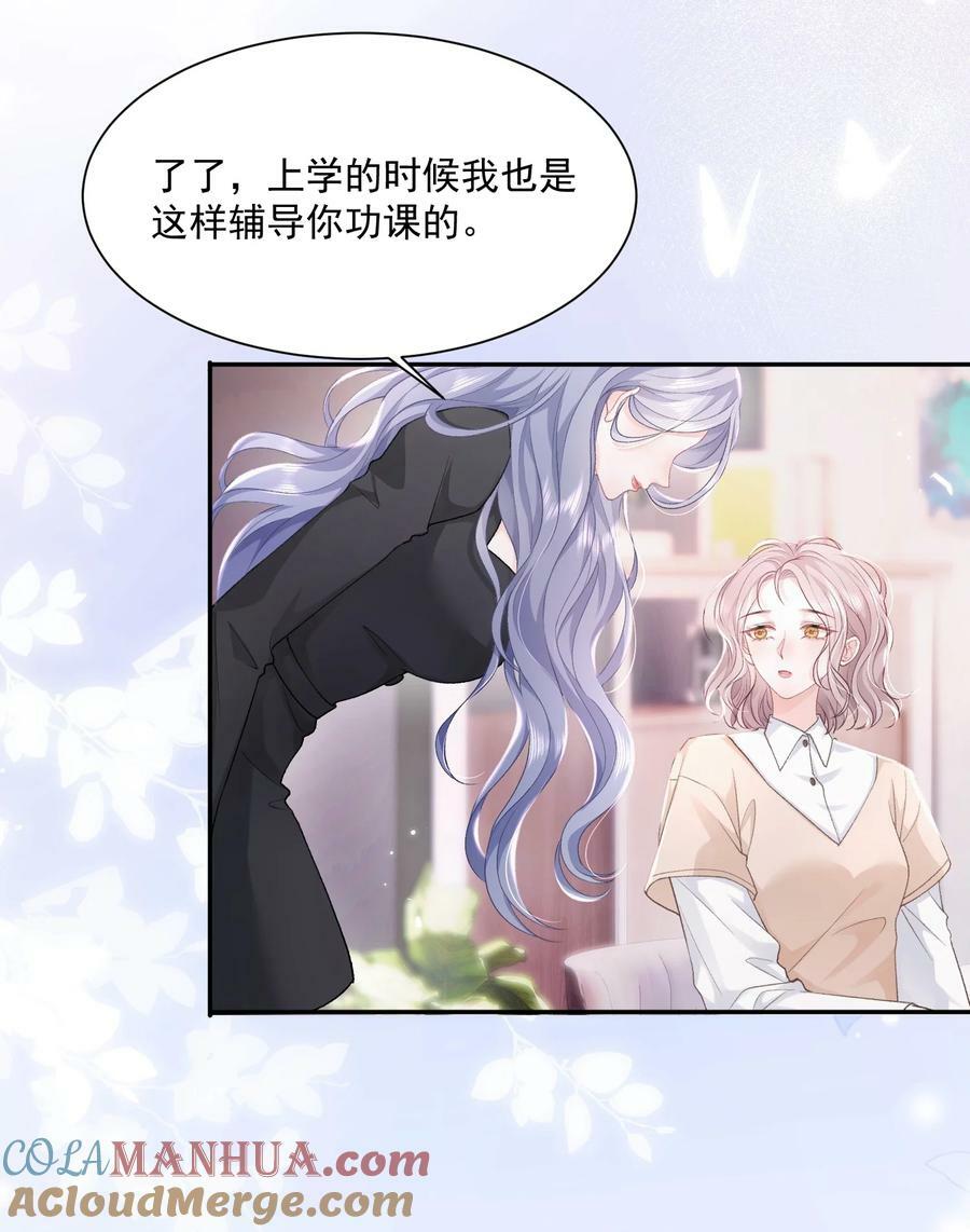 045 那你亲回来10