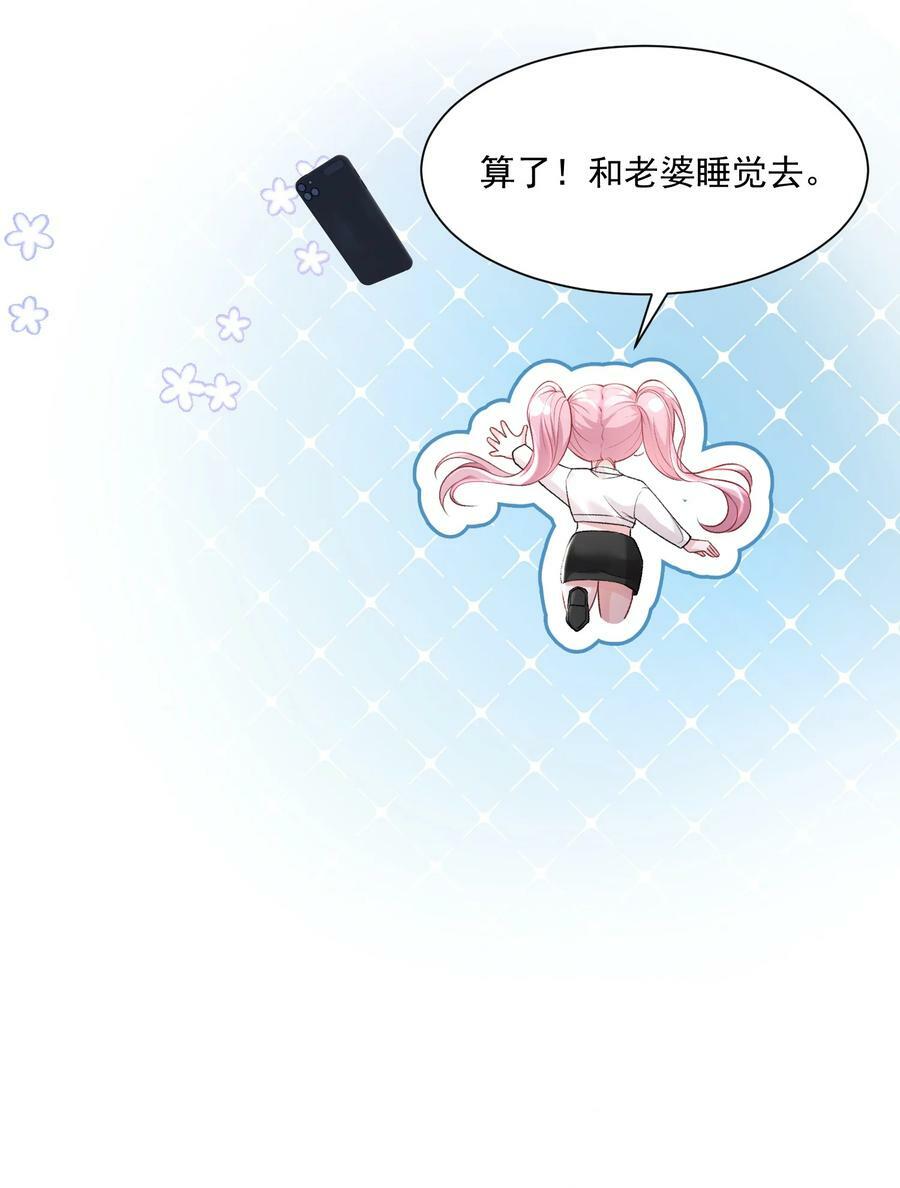 045 那你亲回来31