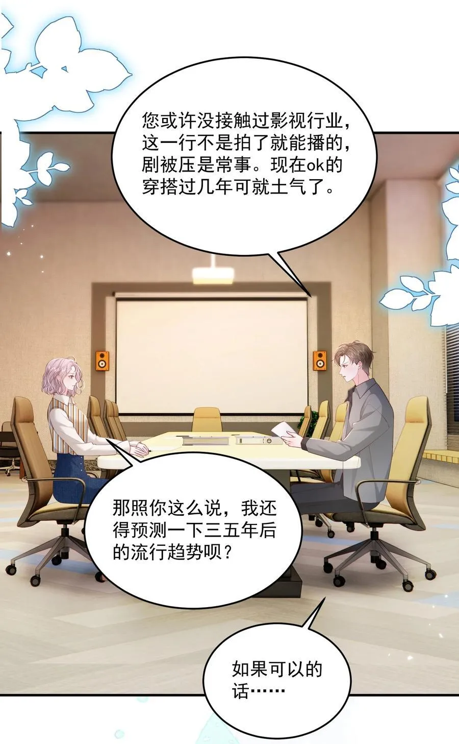 086 不是一个世界的人15