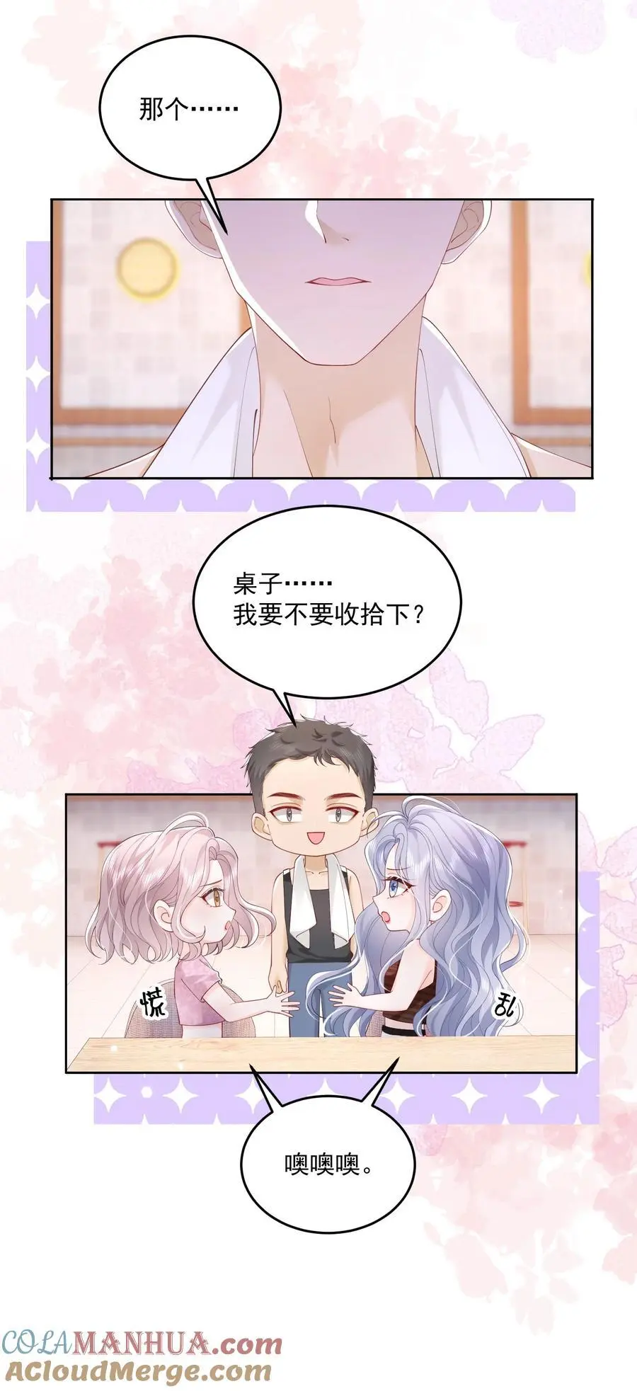 076 爱是双方奔赴18