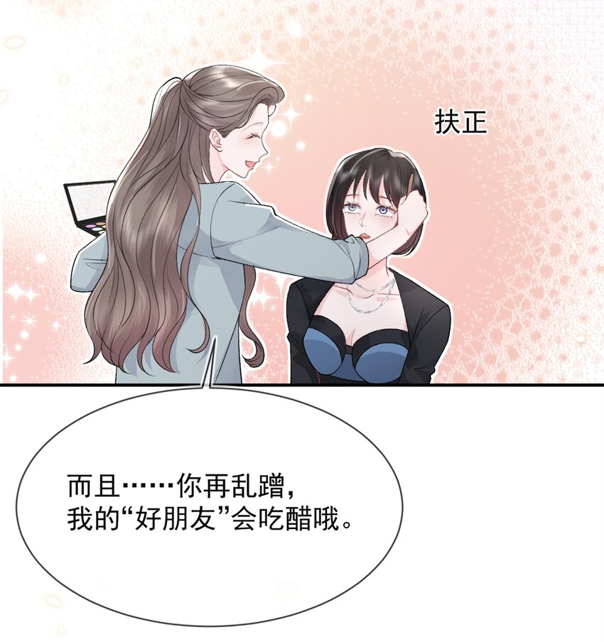 010 了了，我恋爱了35