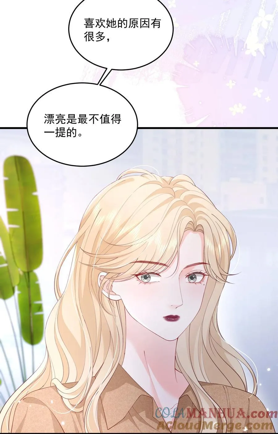 081 可惜没如果12