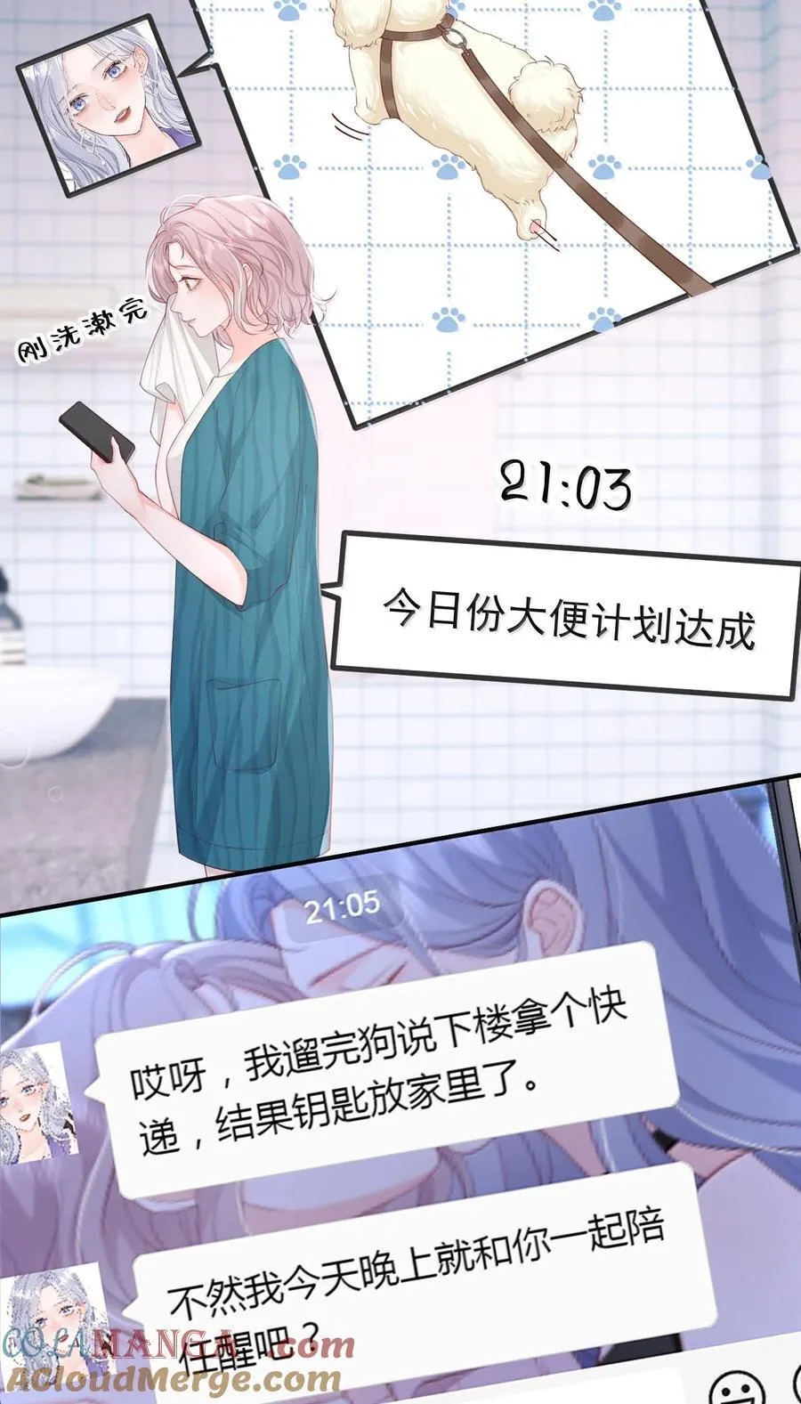 093 爱是霸占、摧毁和破坏30