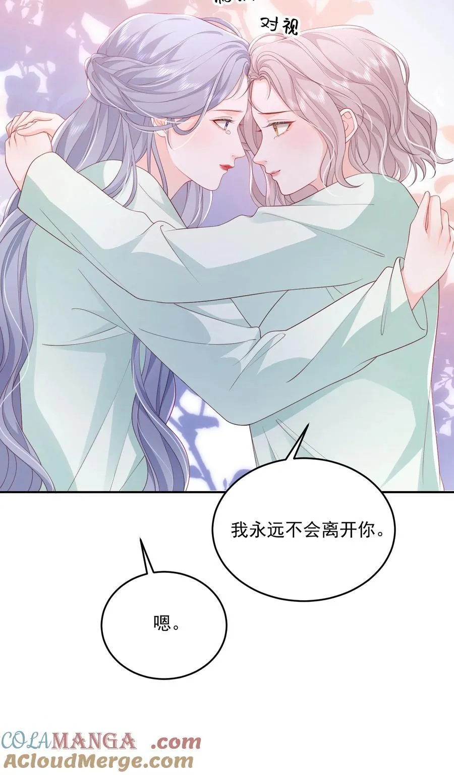 089 我永远不会离开你22