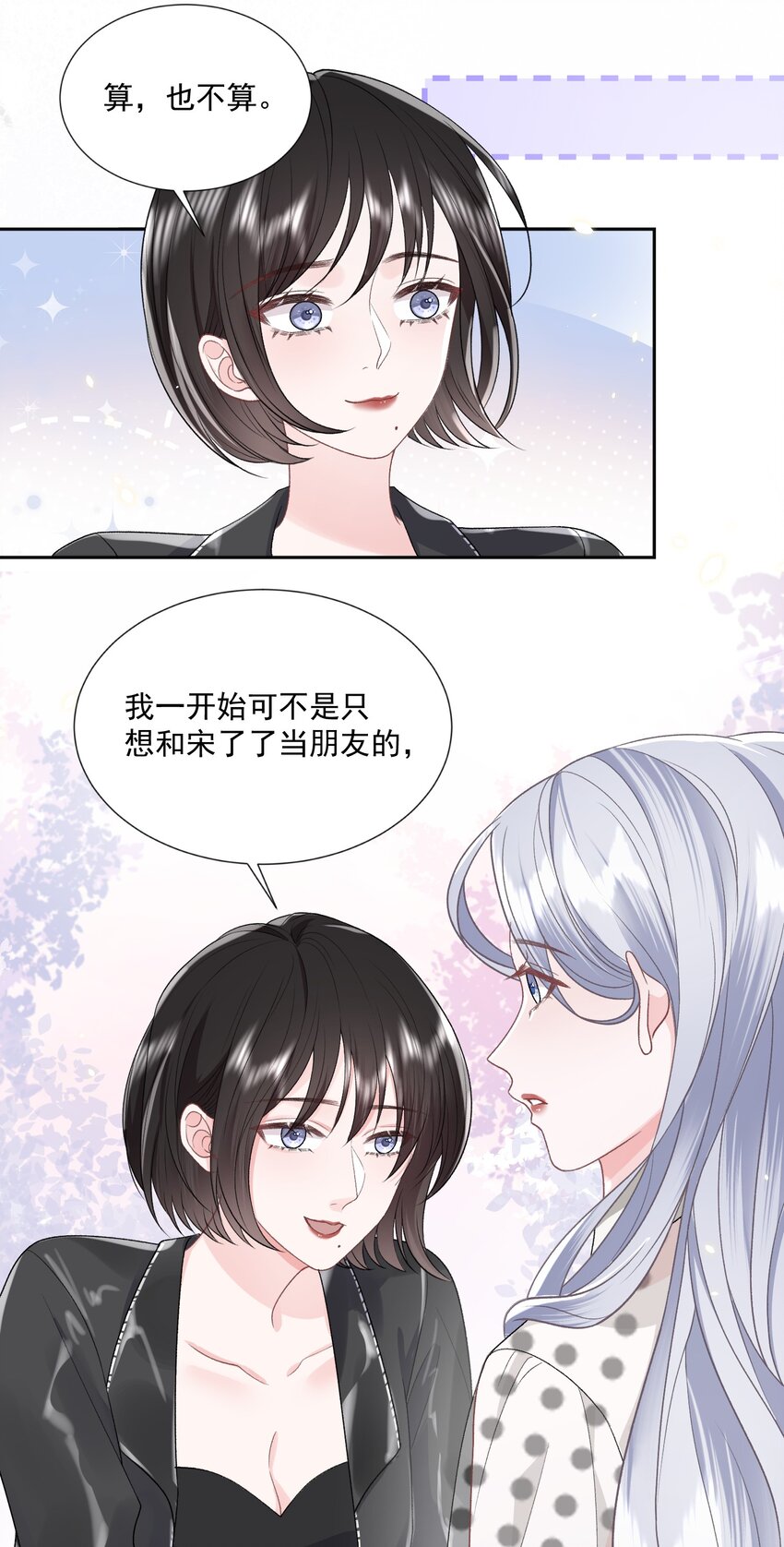 023 好想谈恋爱6