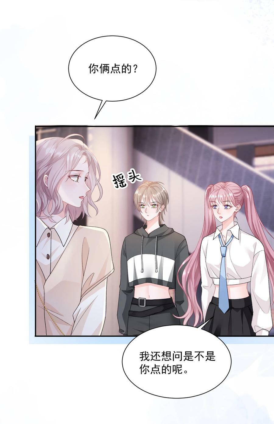 044 要不要吃草莓蛋糕17