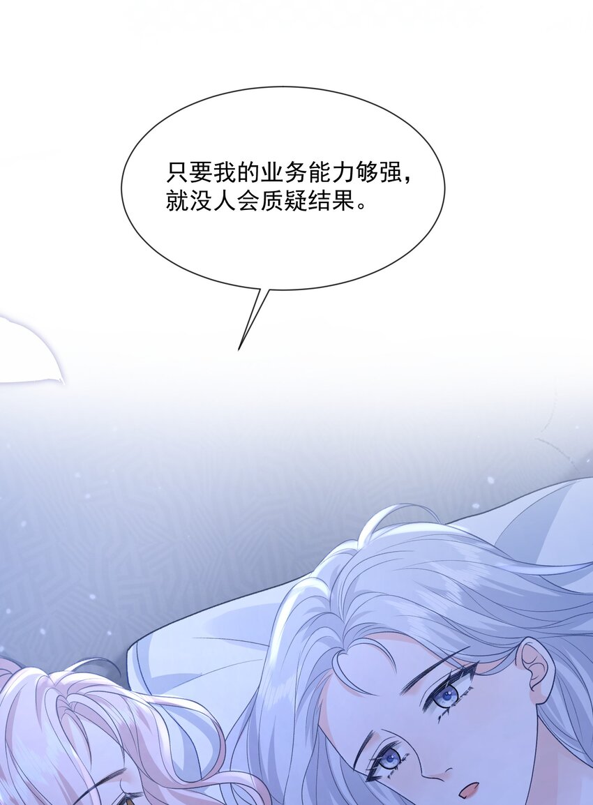 025 如果是我呢？13