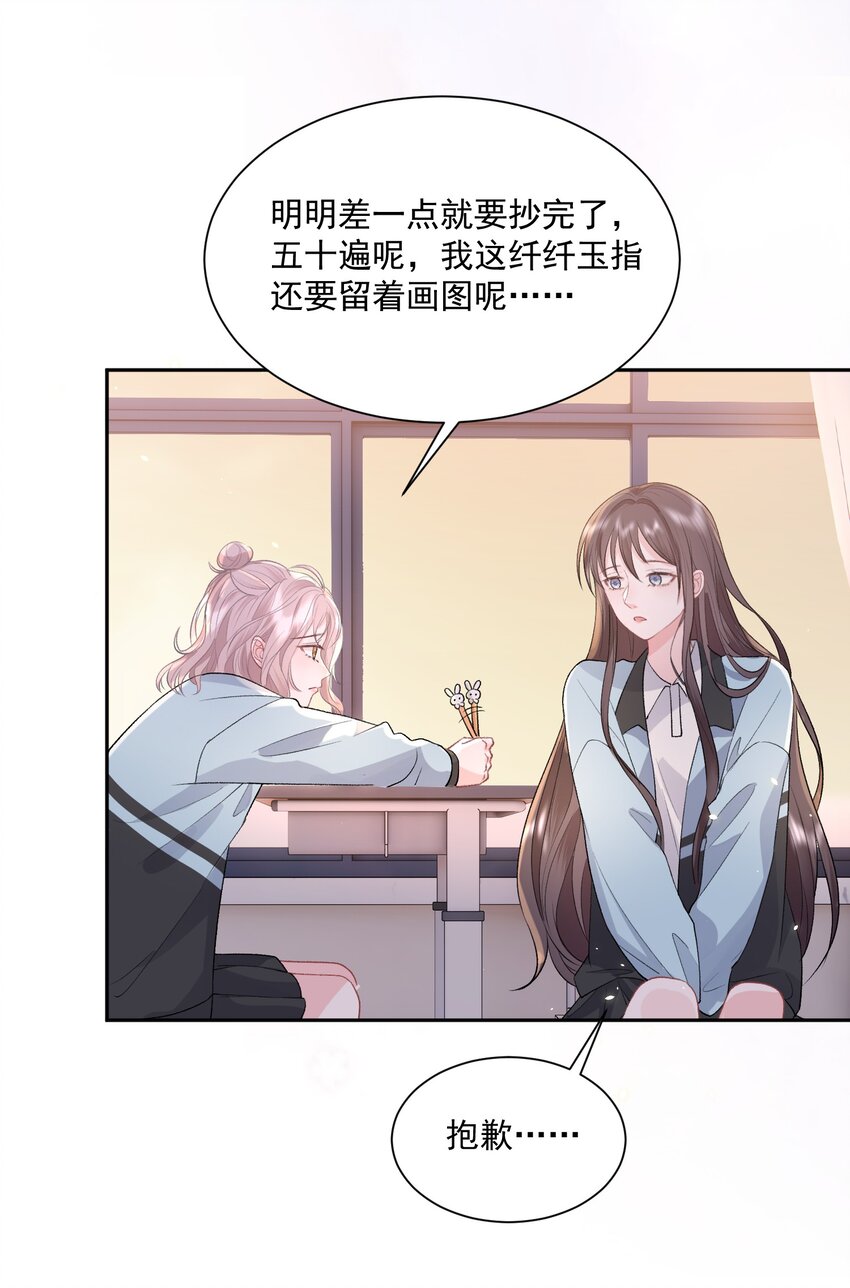 027 我会陪你的10