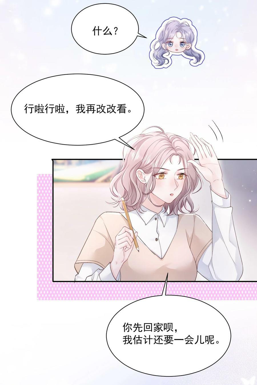 045 那你亲回来9