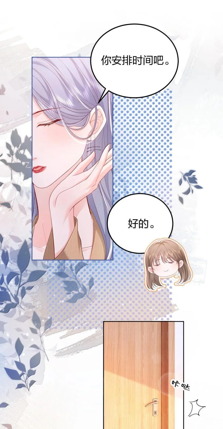096 我不相信她，但是相信你9