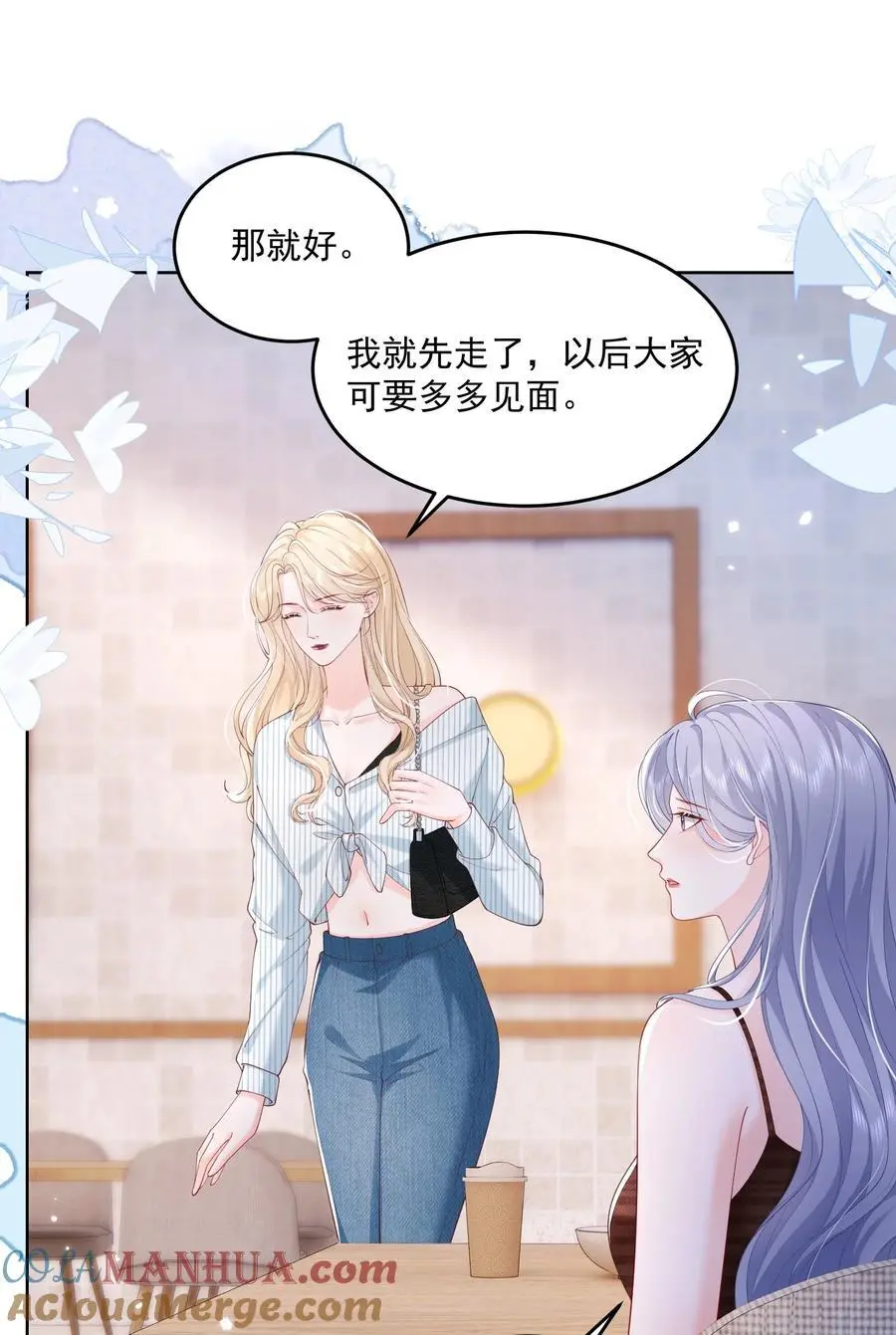 076 爱是双方奔赴10