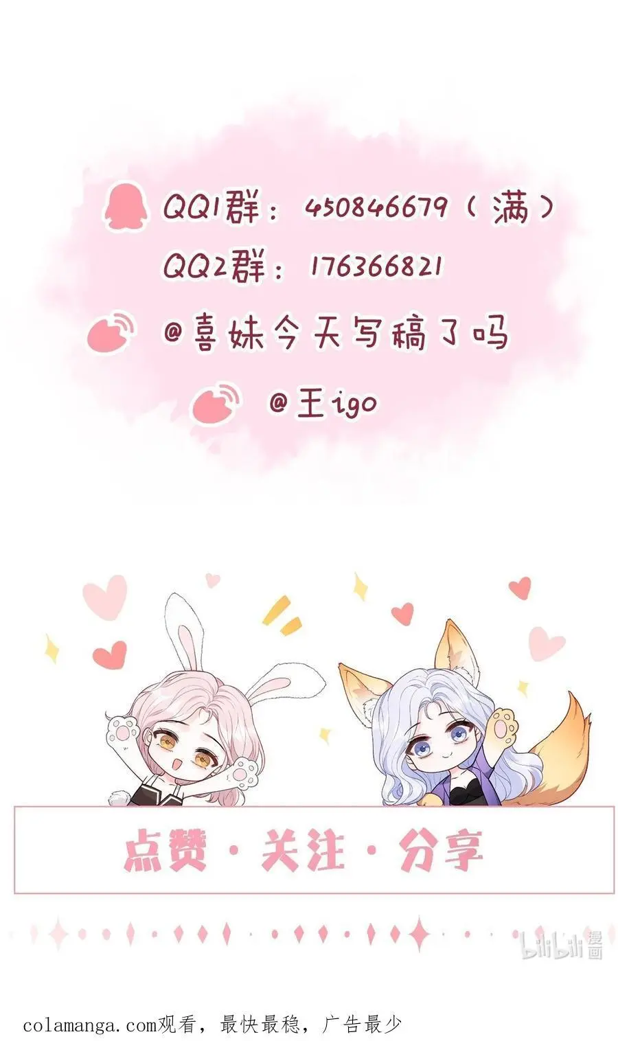 078 你理理我嘛33