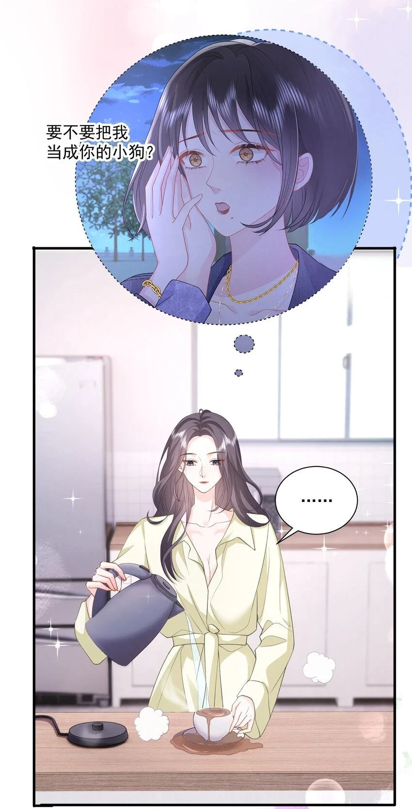 033 和我住，好不好3