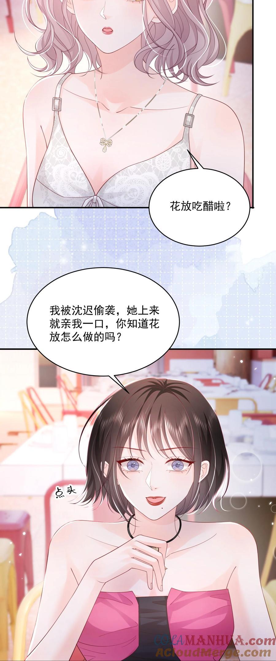 061 独家疗伤秘术12