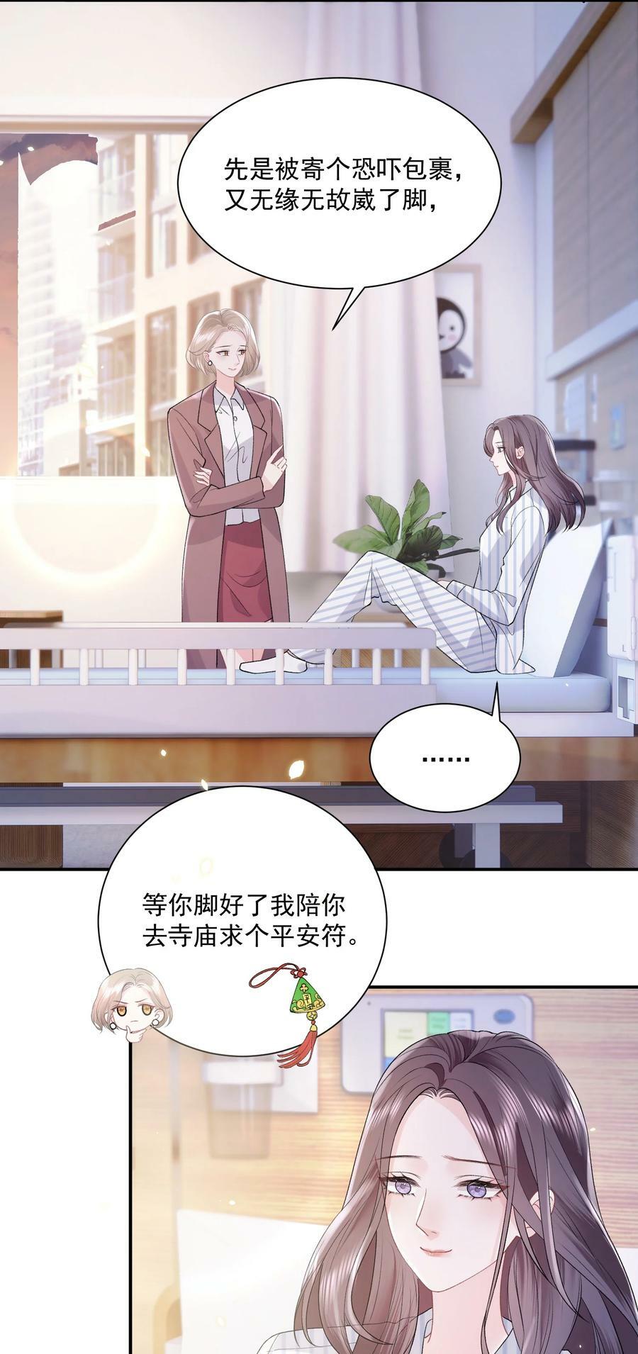 041 要和我在一起吗3