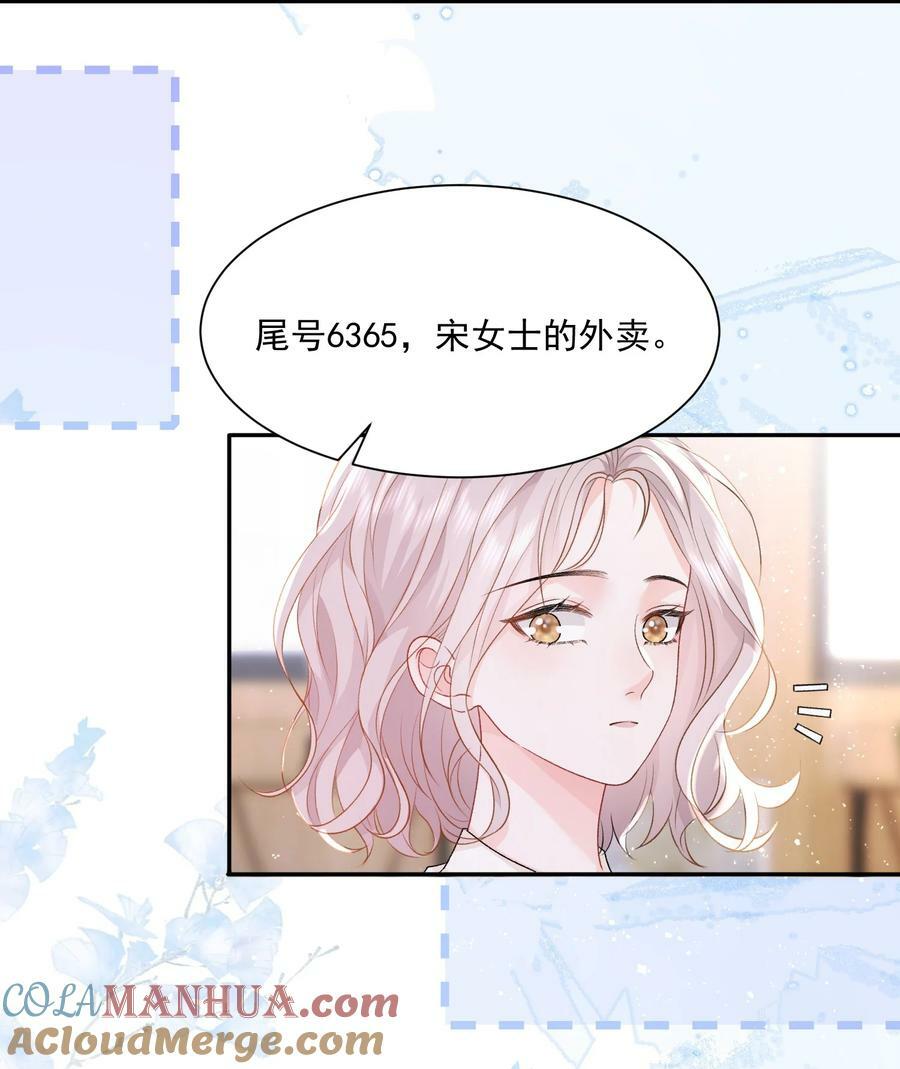 044 要不要吃草莓蛋糕2