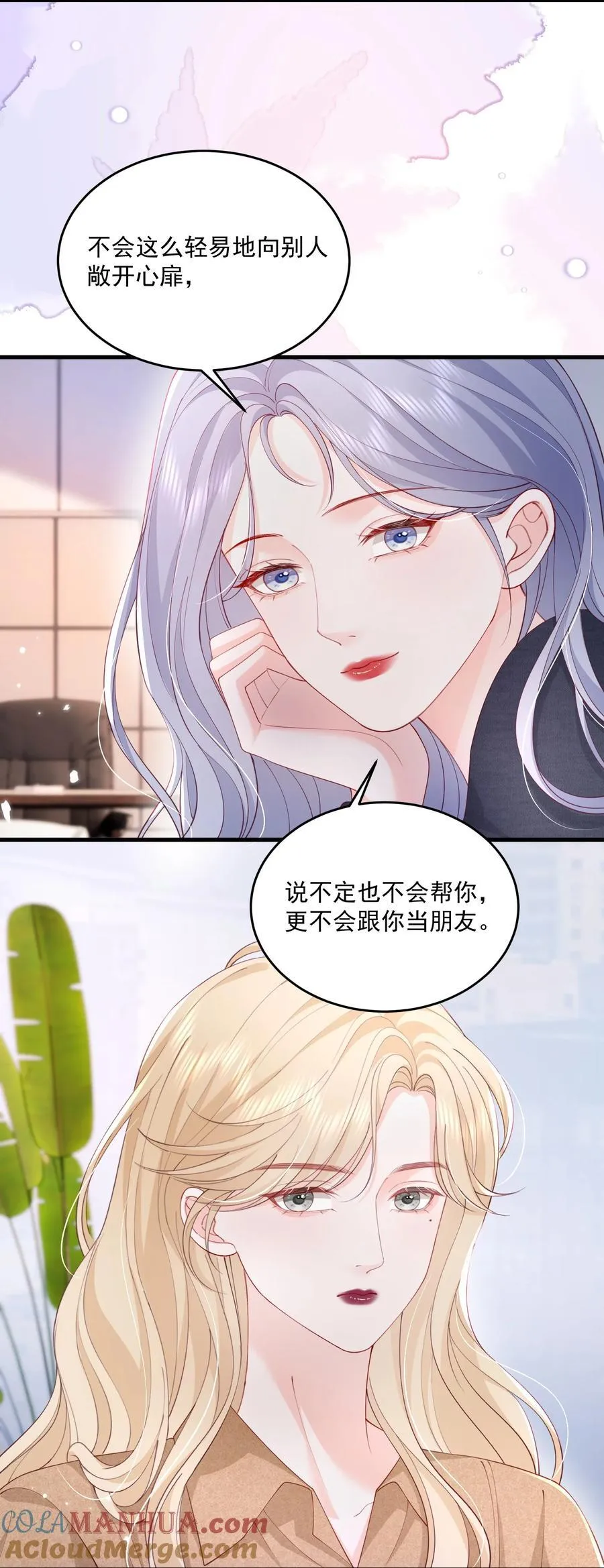 081 可惜没如果14
