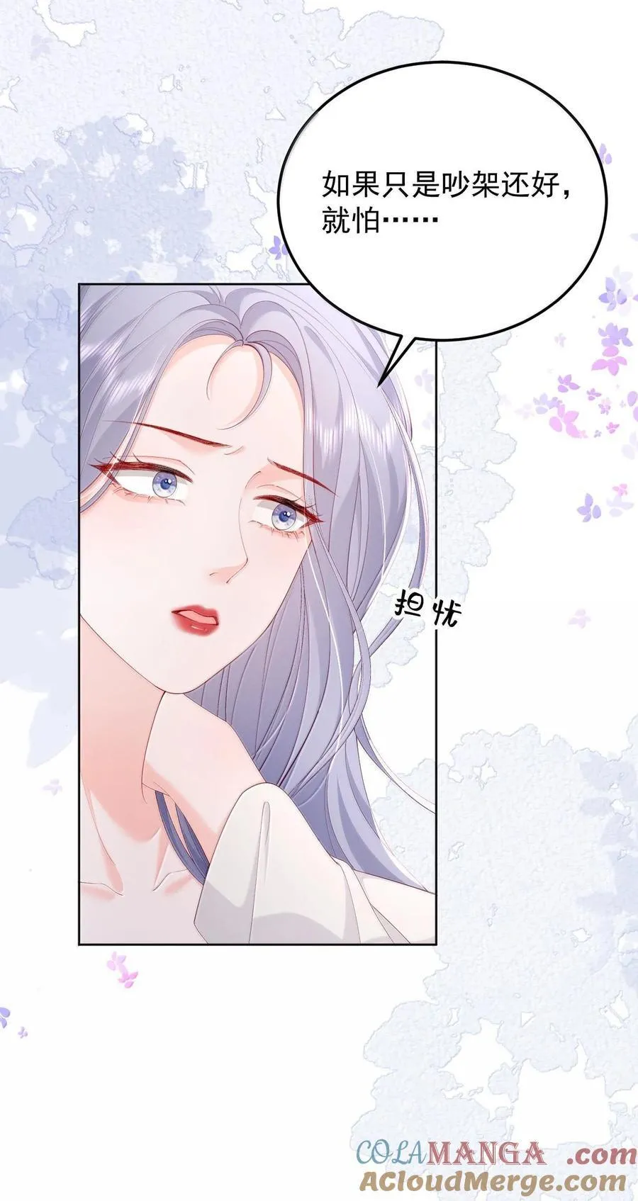 094 相爱很难，所以要珍惜8