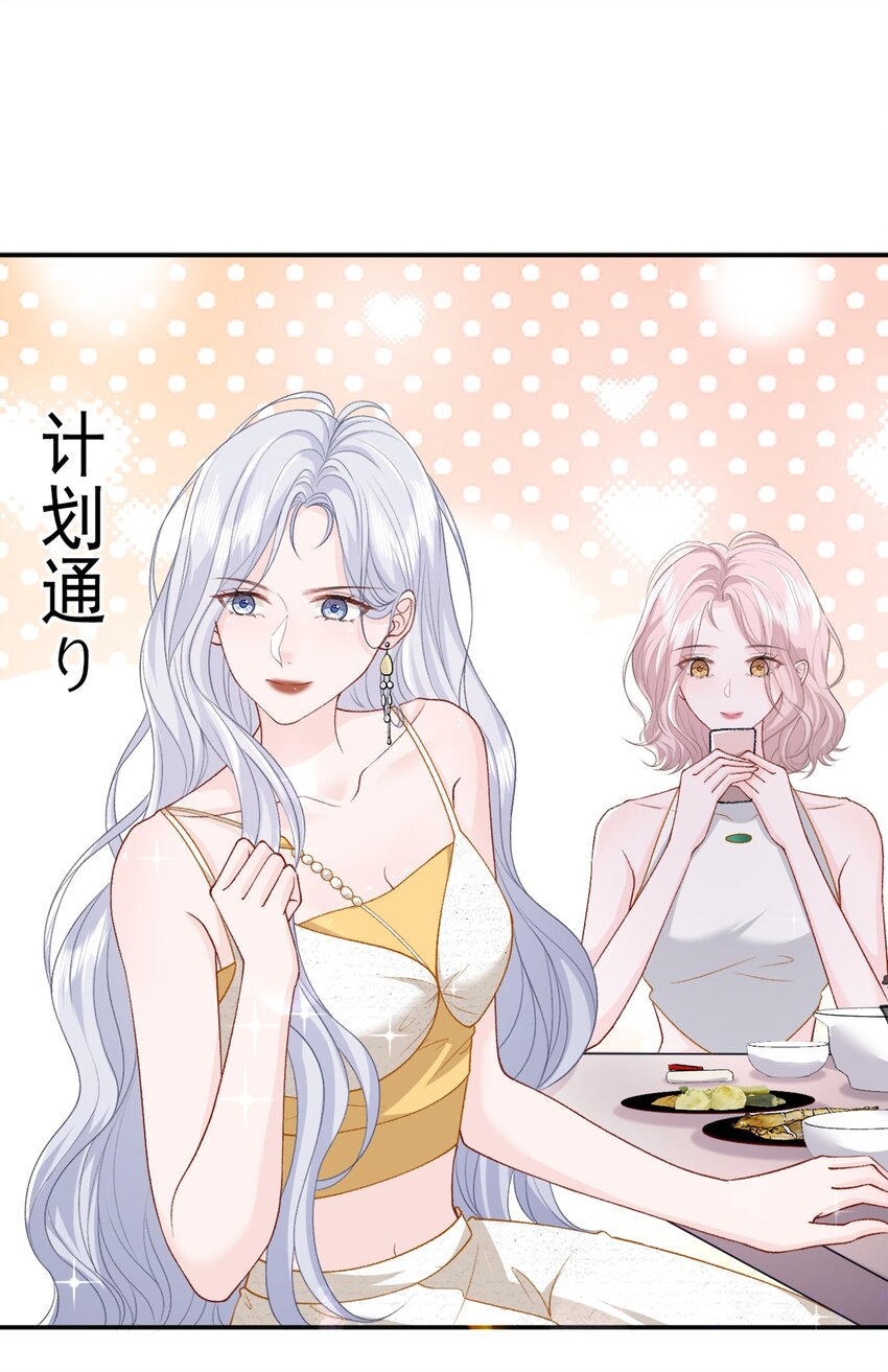 012 妈妈，追人好难37