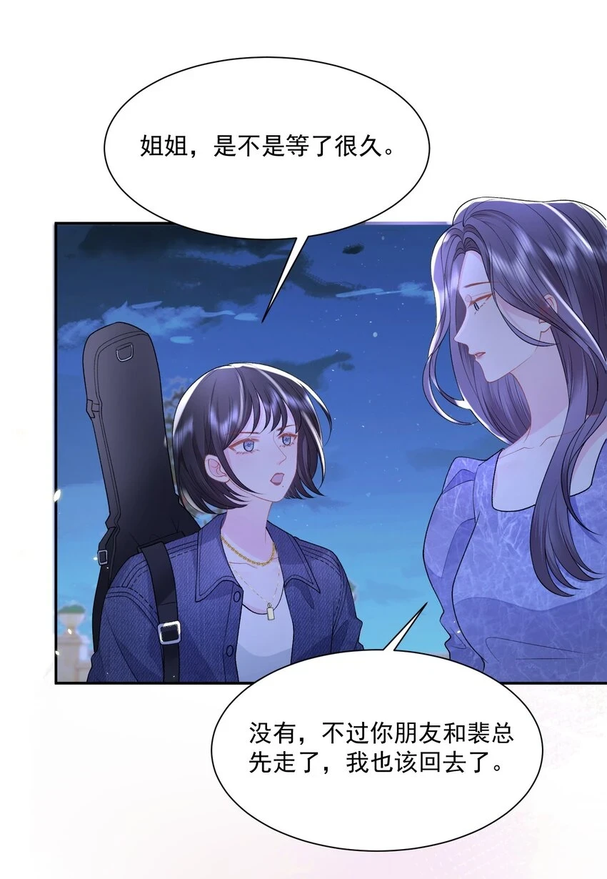 031 当姐姐的小狗8